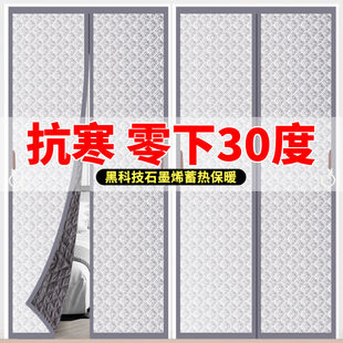 石墨烯棉门帘冬季保暖防风防寒加厚隔音卧室家用隔断挡风磁吸门帘