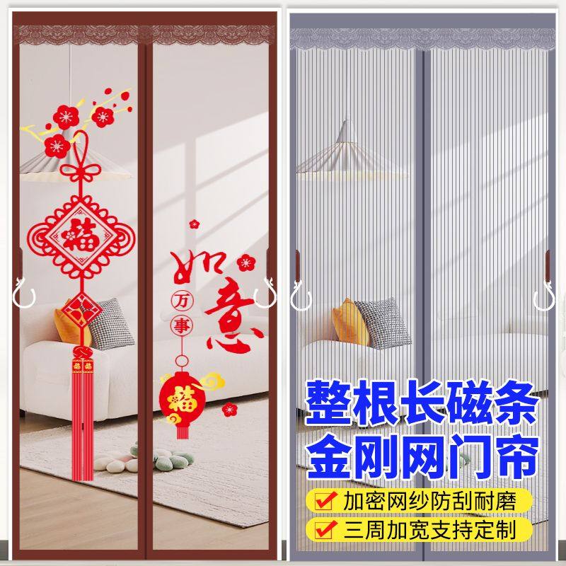 金刚网防蚊门帘整根长磁铁条免打孔家用卧室高档魔术贴纱窗纱门帘,居家布艺,门帘,淘宝优惠券,粉丝福利购,淘宝优惠卷