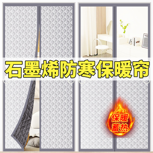 冬季棉门帘加厚保暖石墨烯蓄热挡风防寒保温家用卧室2025新款