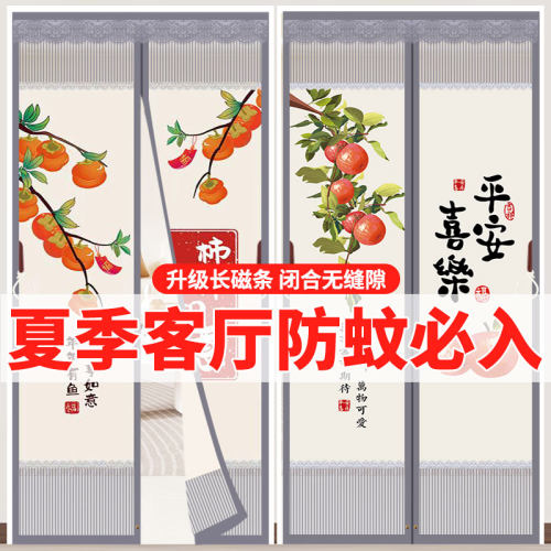 半隐私防窥磁性魔术贴防蚊门帘