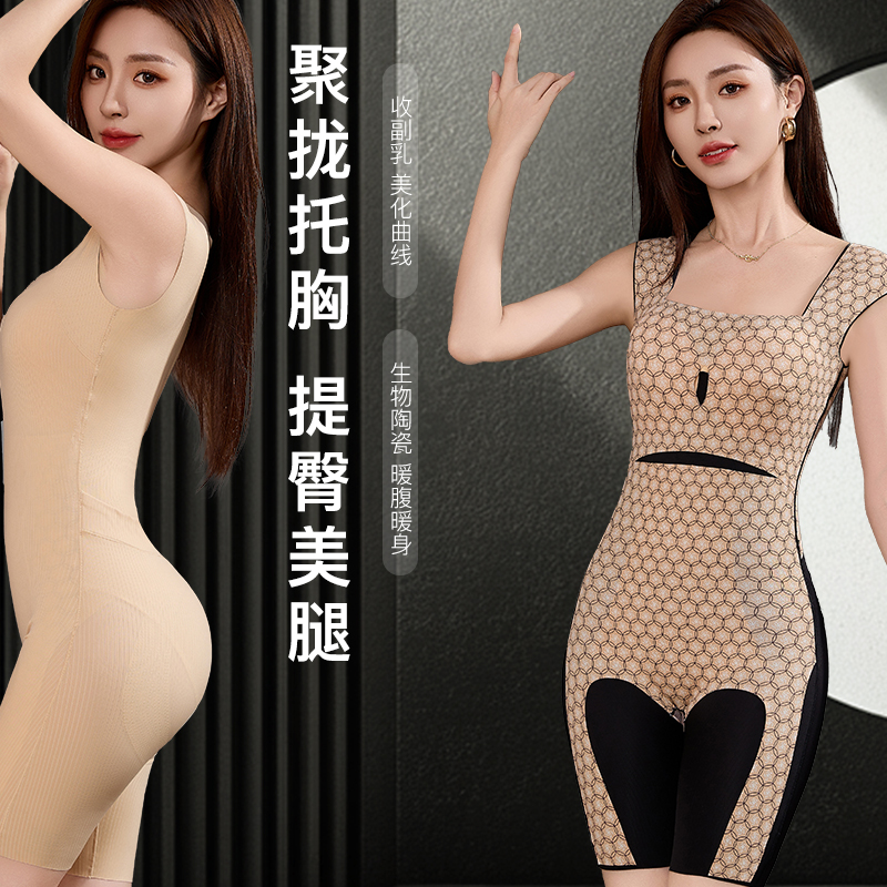 2025新款美体塑身衣收腹束腰提臀免穿内衣连体后脱无痕塑形束身衣