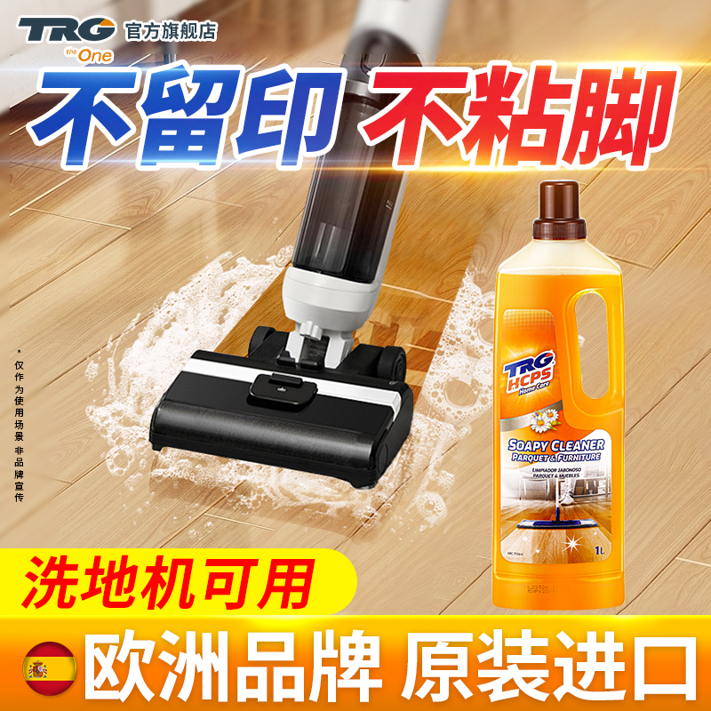 木地板清洁剂洗地机地面清洁液拖地专用擦瓷砖去污除垢无水印留香