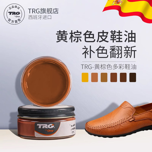 进口土黄色修复高级皮鞋油