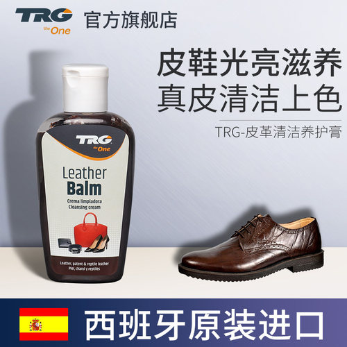 欧洲原装进口鞋油棕色真皮保养油
