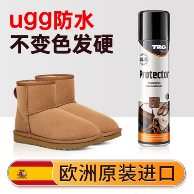 欧洲原装进口雪地靴防水喷雾