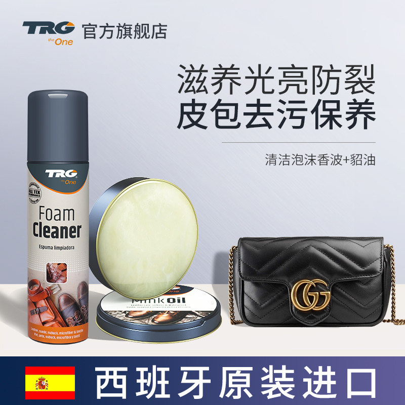 奢侈品真皮包包清洁剂去污护理膏擦洗lv养护神器皮具专用保养油