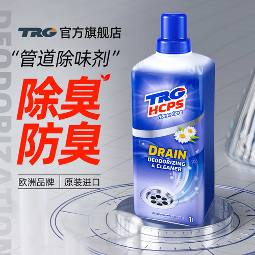 欧洲原装进口管道除臭剂