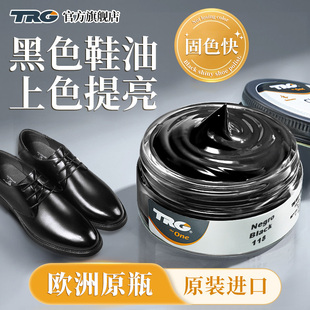 鞋油黑色真皮保养油增亮皮鞋油擦鞋神器真皮不掉色高级护理旗舰店