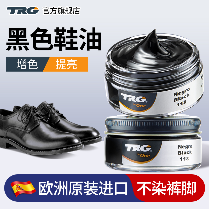 欧洲原装进口黑色鞋油