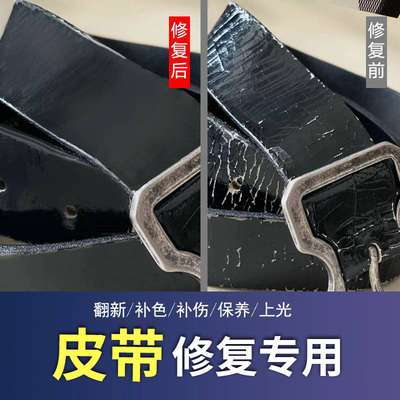 欧洲原装进口皮革修复专用