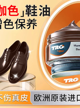 欧洲原装进口咖色鞋油