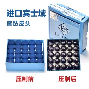 超级蓝钻进口宾士域蓝钻压制皮头黑八斯诺克台球杆头中性11MM枪头
