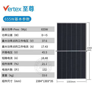 天合450w650瓦全新A级单晶太阳能电池板并网光伏发电板充24V电瓶