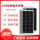 100W30W50W200W单晶硅光伏发电板太阳能电池板可充12V蓄电池 18V
