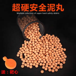 弹弓安全泥丸陶丸7mm超硬8mm9mm10mm弹珠弹丸泥球弓粮加重瓷钢珠