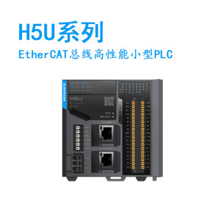 原装正品H5U-1614MTD-A8/16可编程控制器多通讯接口小型PLC*