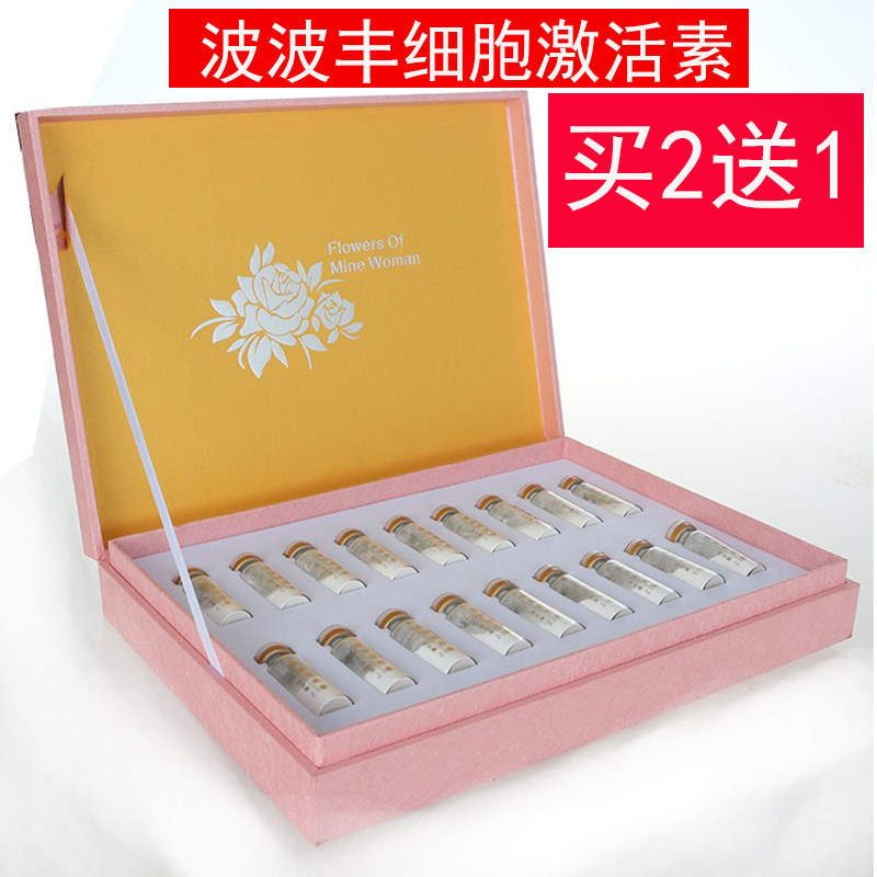 细胞激活素郑教授正品升级版木瓜葛根粉片茶辣妈女性胸部微商同款