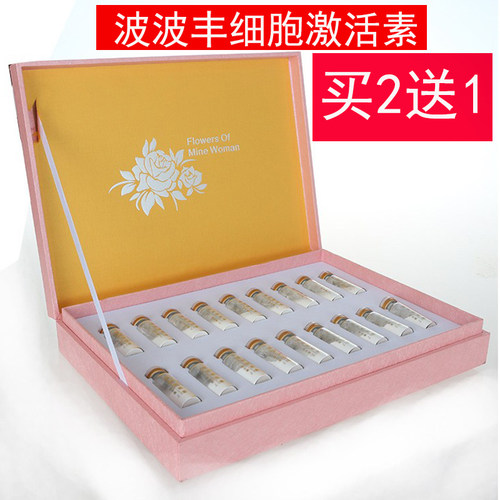郑教授细胞激活素正品升级版辣妈