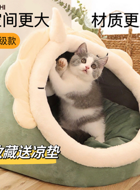 猫窝四季通用冬季保暖可拆洗冬天狗窝猫窝猫咪幼猫小猫冬天保暖