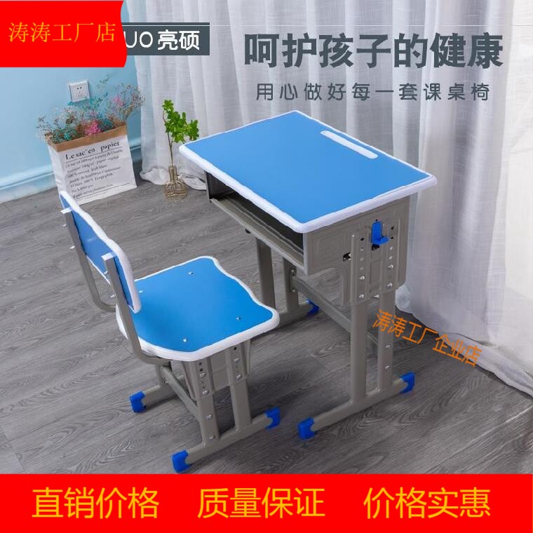现代小学生桌椅套装家用教室书桌耐磨加宽新款桌椅