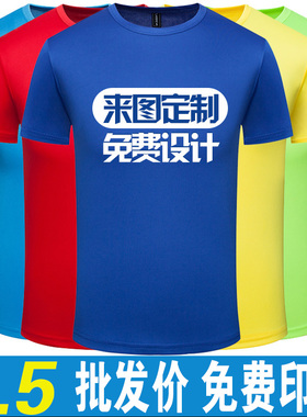 圆领速干t恤定制马拉松文化广告衫儿童纯棉短袖工作服定做印LOGO