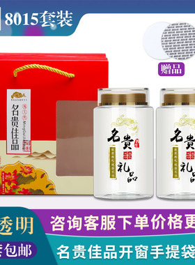 三七粉灵芝孢子粉通用塑料瓶名贵礼品双层盖瓶-8015送礼空包装盒