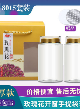 高级手提袋透明塑料瓶玫瑰花开窗礼品盒套装-8015玫瑰花罐手提袋