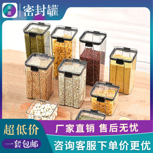 厨房整理密封储物罐透明塑料收纳盒密封罐五谷杂粮收纳带盖子加厚