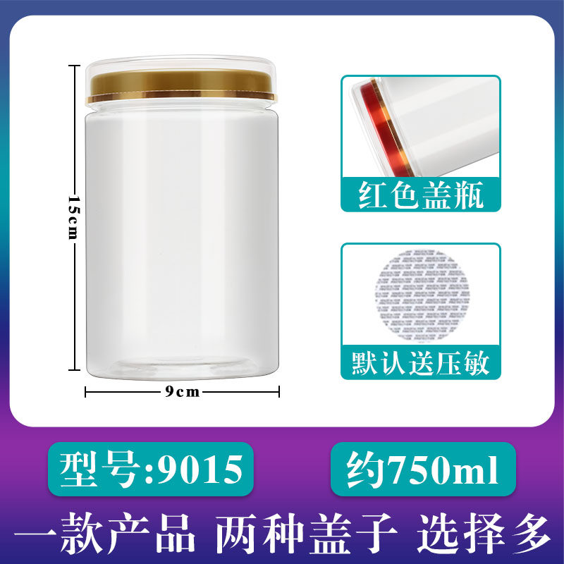 【9015】玫瑰花昆仑雪菊胎菊王包装瓶铁皮石斛粉天麻粉中药材通用
