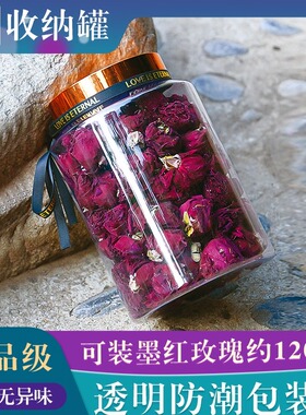 网红款云南墨红玫瑰空瓶子透明大口径羊肚菌金线莲包装盒食品罐子
