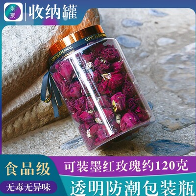 网红款云南墨红玫瑰空瓶子储物罐