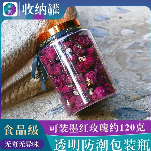 网红款云南墨红玫瑰空瓶子储物罐