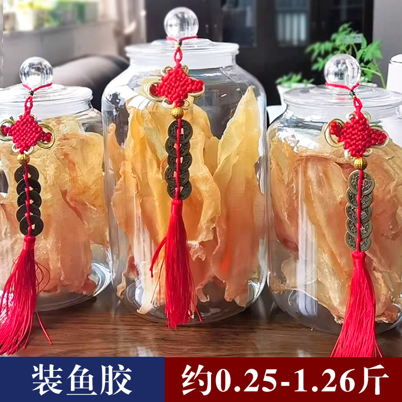 高档鱼胶罐一斤装花胶密封罐陈皮防虫收纳罐茶叶食品级PET塑料罐