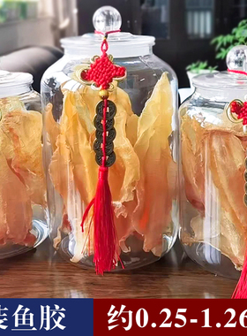 高档鱼胶罐一斤装花胶密封罐陈皮防虫收纳罐茶叶食品级PET塑料罐