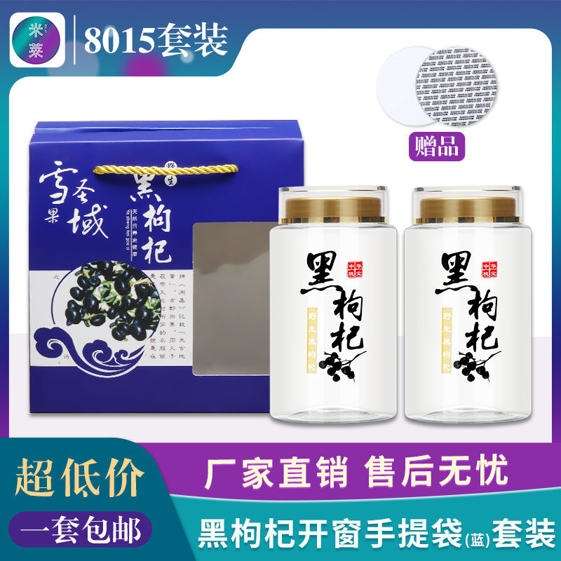 8015开窗礼品盒透明包装瓶