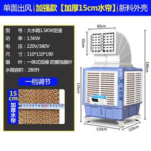 新水莎莲移动冷风机工业水冷空调大型工厂商用环保水空调制冷风品