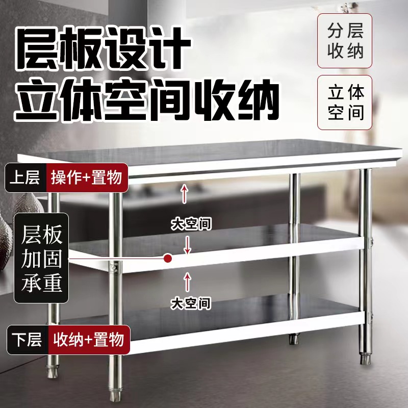 厨房不锈钢d操作台三层双层工作台案板不锈钢桌子商用酒店打荷台