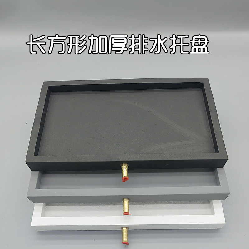 长方形可排水自带导流带沥水花盆托盘厚底座深接水盘透气花托底垫图片