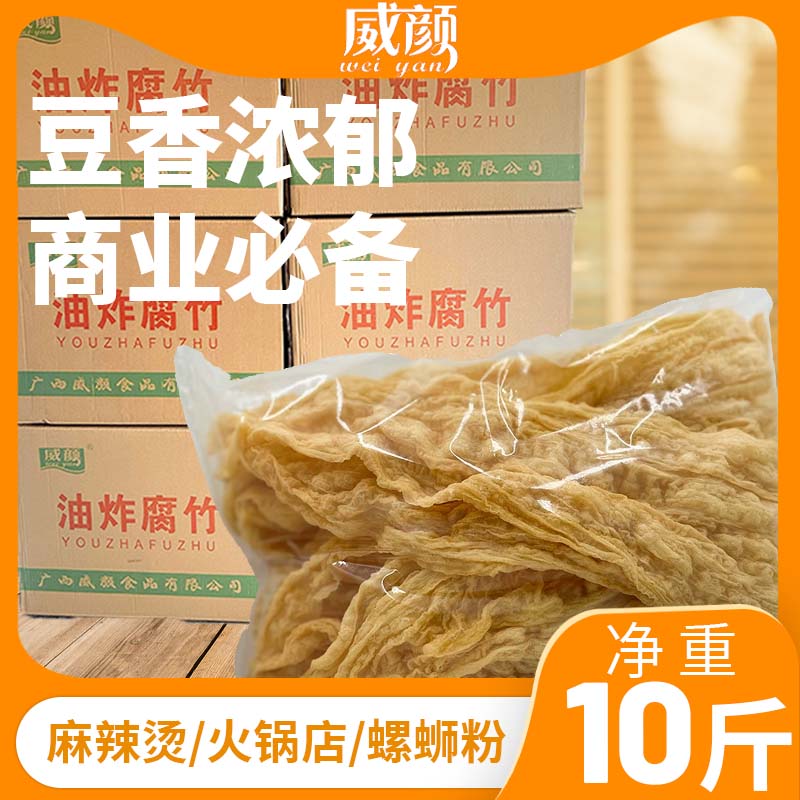 腐竹5斤装头层大片纯正