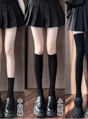 天鹅绒长筒袜日系女生中短袜JK小腿袜黑色高筒袜白色春夏季过膝