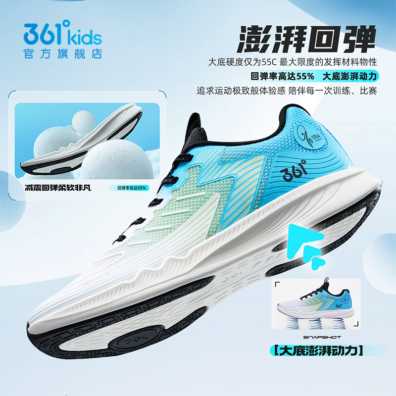 361度童鞋男女童跳绳鞋