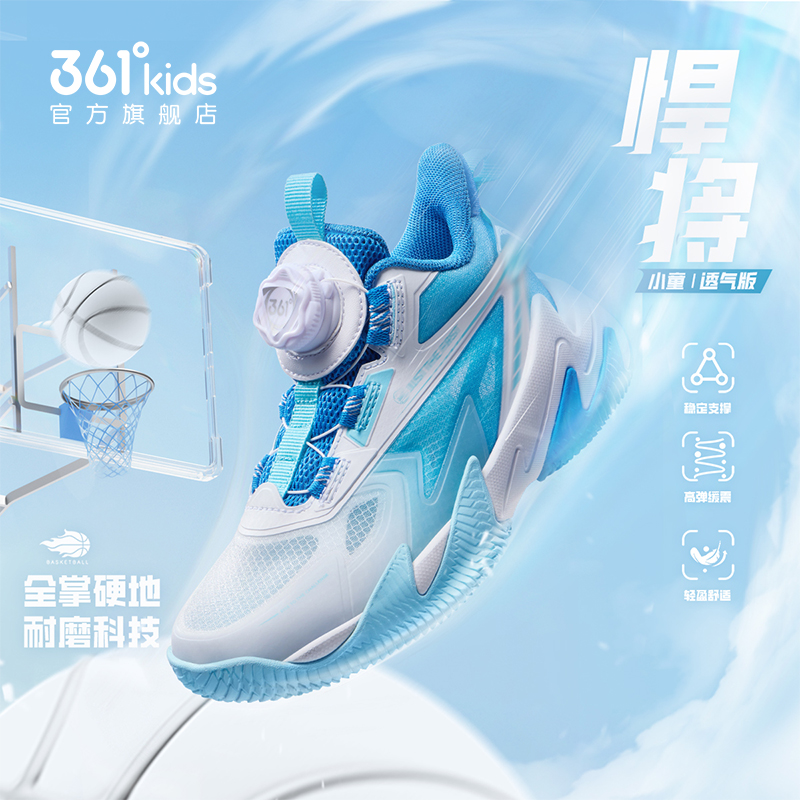 【悍将】361童鞋男童篮球鞋2025年夏季新款儿童防滑旋钮扣运动鞋