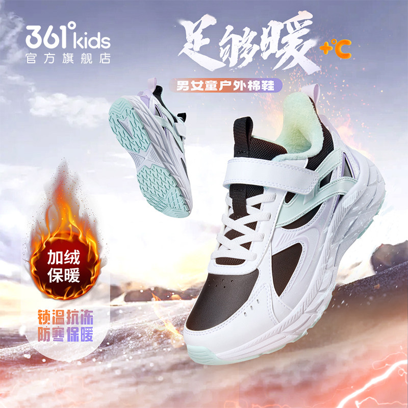 361童鞋女童棉鞋二棉男童运动鞋