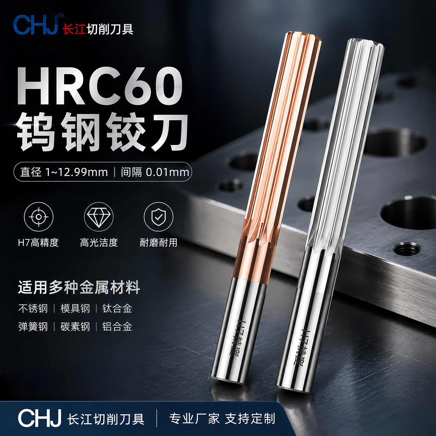 钨钢直槽铰刀合金机用绞刀