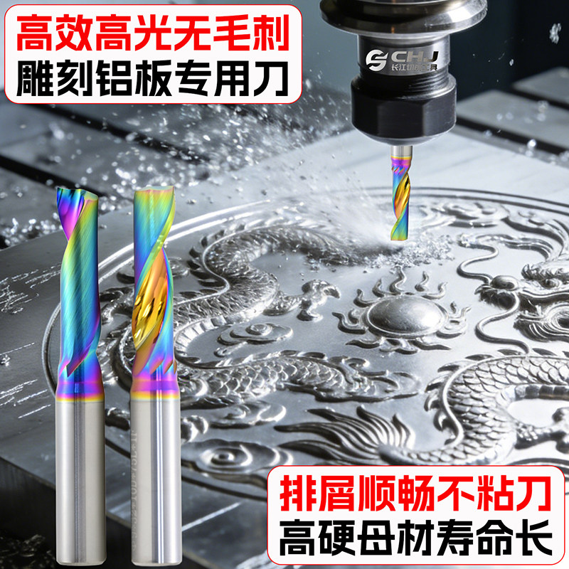 70&deg;进口钨钢铝用单刃铣刀铝蜂窝板切割开料刀合金PVC雕刻机刀具