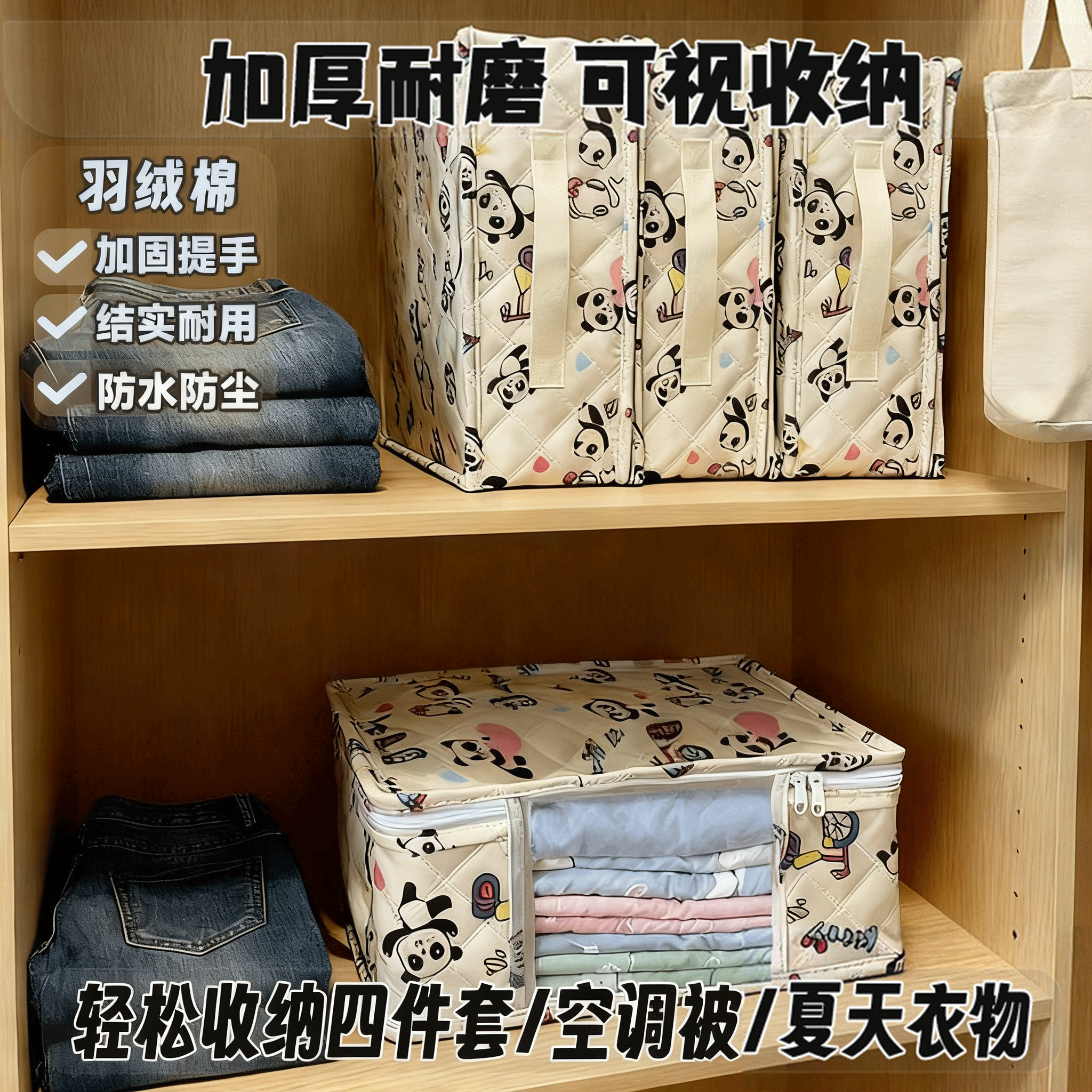 衣柜布艺收纳袋羽绒服被子整理神器无甲醛家用可视窗折叠衣服收纳