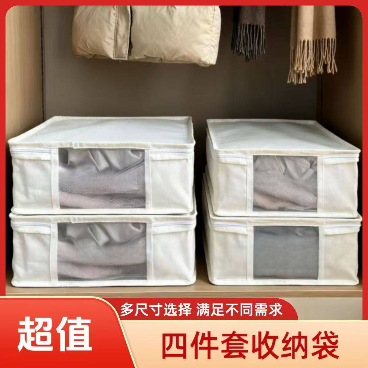 被子收纳袋衣柜防潮防尘棉被衣物大容量整理袋家用换季衣服收纳袋