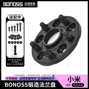 BONOSS锻造法兰盘小米汽车轮毂垫片YU7 SU7 Ultra改装加宽适配