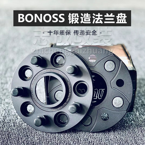 BONOSS锻造法兰盘原BLOX十年质保
