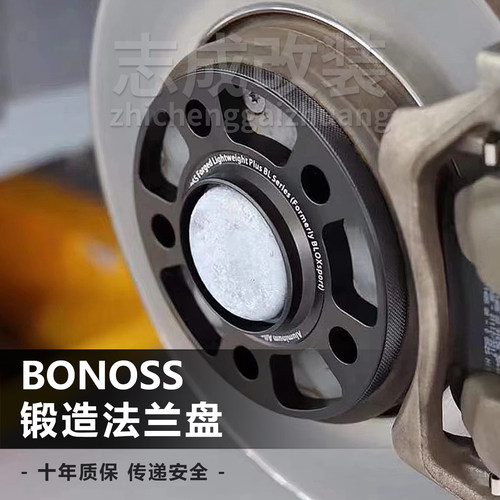 BONOSS锻造法兰轮毂垫片十年质保